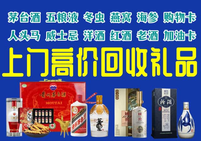 南充市南部回收烟酒
