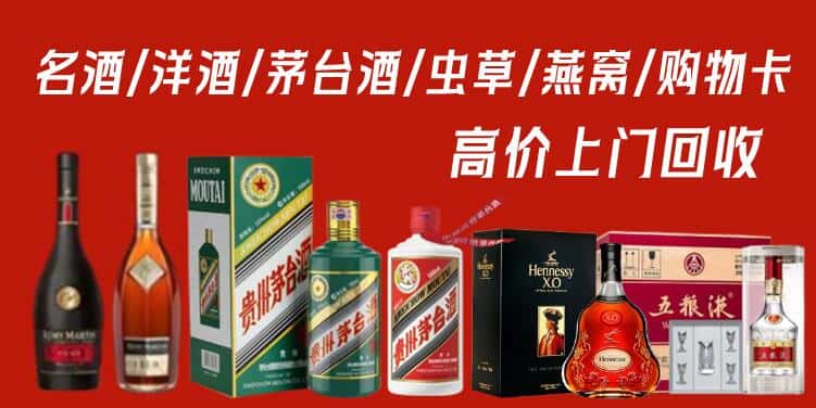 南充市南部回收烟酒