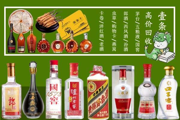 南充市南部回收名酒哪家好