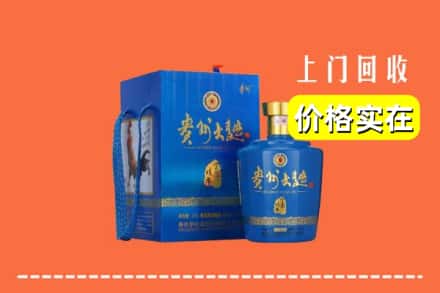 南充市南部回收贵州大曲