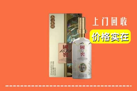 诚信求购:南充市南部高价回收国窖1573