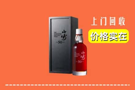 诚信求购:南充市南部高价回收山崎