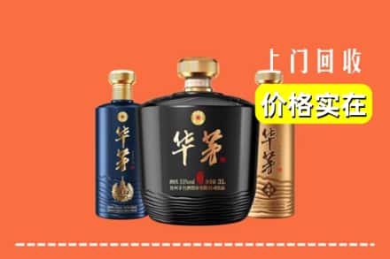 诚信求购:南充市南部高价回收华茅酒