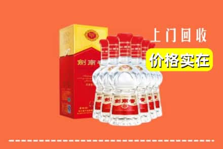 诚信求购:南充市南部高价回收剑南春