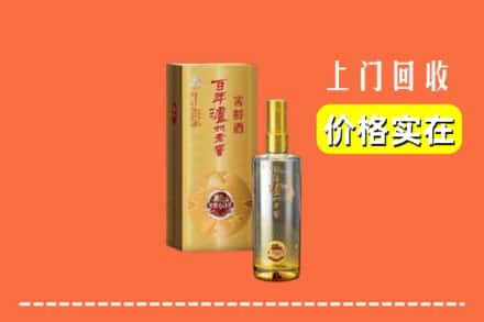 诚信求购:南充市南部高价回收泸州老窖