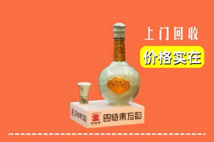 诚信求购:南充市南部高价回收四特酒