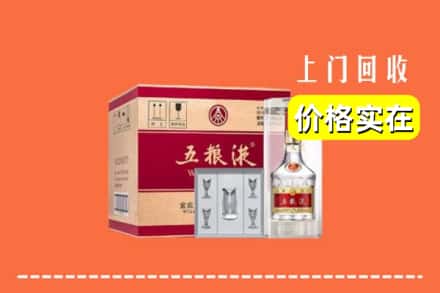 南充市南部回收五粮液