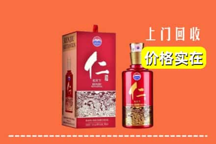 南充市南部回收仁酒