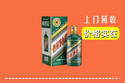 南充市南部回收纪念茅台酒